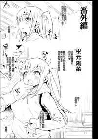 [Eromazun (Ma-kurou)] Haranjau Yuri-chan (Watashi ga Motenai no wa Dou Kangaetemo Omaera ga Warui!) [Chinese] [无毒汉化组] [Digital]