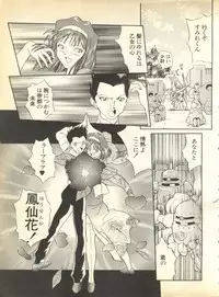 [Anthology] Pai;kuu Dainigou