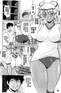 [Manabe Jouji] Katakute futokute atsui no o [chinese]