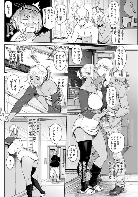 COMIC HANA-MAN 2017-06