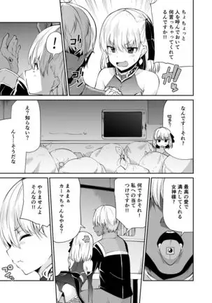 Kama-chan to Love-prescription