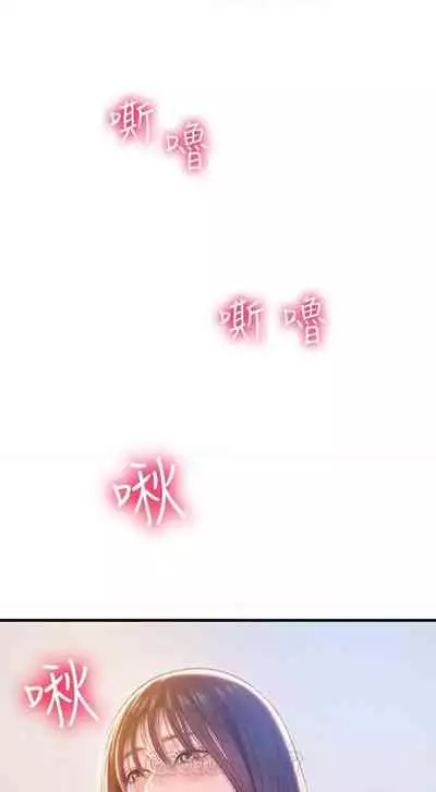 恋爱大富翁 （作者：朴亨俊） 官方中文 1 - 3 (连载中）