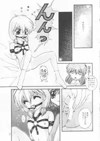 [Oosaka Gundan (Ugeppa)] Hime-chan no Ribbon (Akazukin Chacha)