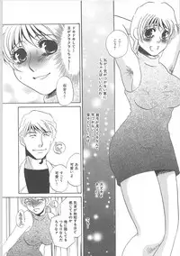 [Umino Yayoi]IMMORAL