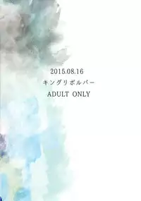 [King Revolver (Kikuta Kouji)] Mahou Onsen (Zettai Junpaku Mahou Shoujo) [Digital]