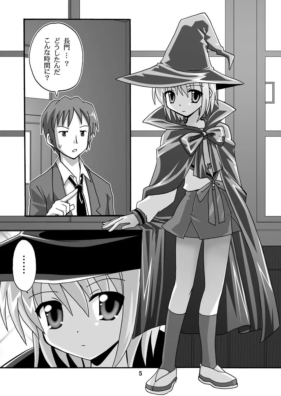 Cho AV Kantoku Suzumiya Haruhi 3