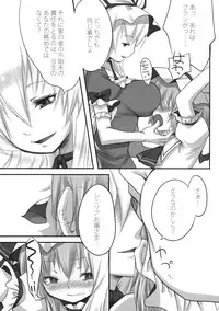 (C75) [French letter (Fujisaki Hikari)] Pedoria Kakeru 2 (Touhou Project)