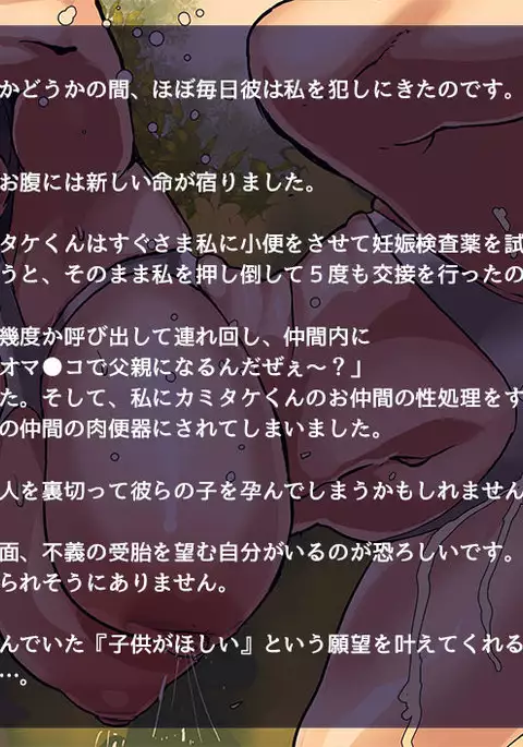 Kodomo ga Hoshii Oba-san o Musekinin ni Haramaseru.