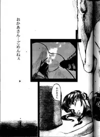 (C52) [Anime BROTHERS (Itsuki Kousuke)] Hakanairo (Tenchi Muyou!)