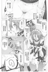 [Alexi Laiho] Nukisashi Jiyuu no Maid Ana [Chinese]