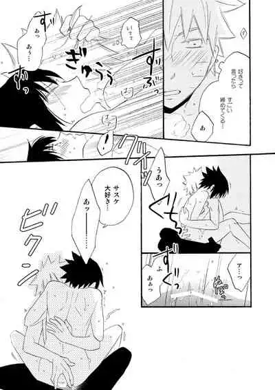 Love begets love. ‐The extra sex‐