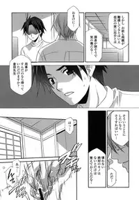 [Inari Kinzou] Ryoujoku Kyoushitsu Tsumugi ~Boku no Muryoku na Migite~