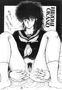 (C31) [ART ONE PROJECT (Gojou Shino)] DANGER ZONE Vol. 1.5 (Various)