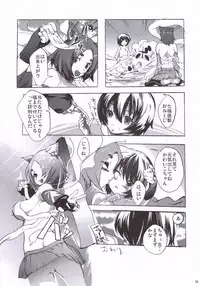 (ComiComi10) [Nippon Teikoku Toshokan (Kiya Shii, Hanpera)] Chu! Gakusei Nikki (Kamichu!)