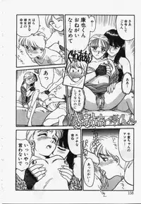 [Suehirogari] My Life As