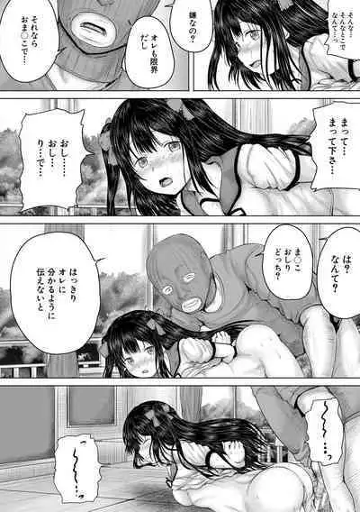 Naku Hodo Kimochi Ii Rape shite Ageru