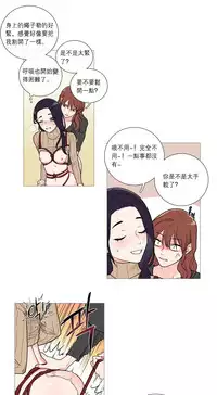 [The Jinshan] Sadistic Beauty Ch.1-29 [Chinese] [17汉化]