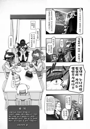 Natsu Aki - Summer Autumn