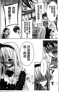 [Sid Alice] Kisstomo [Chinese]