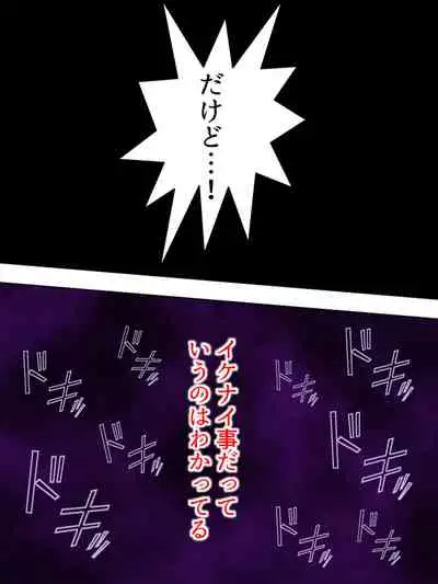 Nee-chan wa Boku no Kokan no Sewagakari ～Konna Seikatsu, Yamerarenai!～