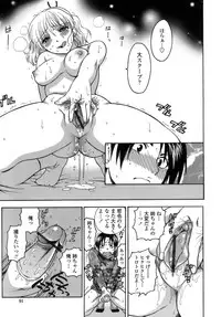 [Azuma Tesshin] Momoiro Hokenshitsu