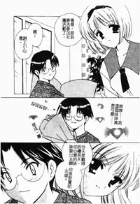 [Kouno Yukiyo] Shimotsuki Jinja Ibun (Chinese)