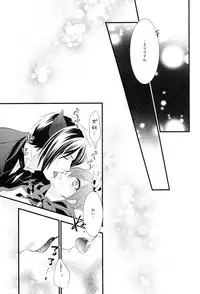 (HaruCC20) [Pink Kitten (Naokichi.)] melt (Kuroshitsuji)