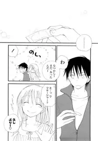 [Inomoto Rikako] Houkago Nyan Nyan