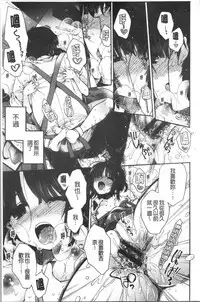 Hatsukoi Melty - Melty First Love