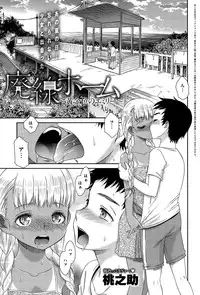 COMIC Anthurium 029 2015-09