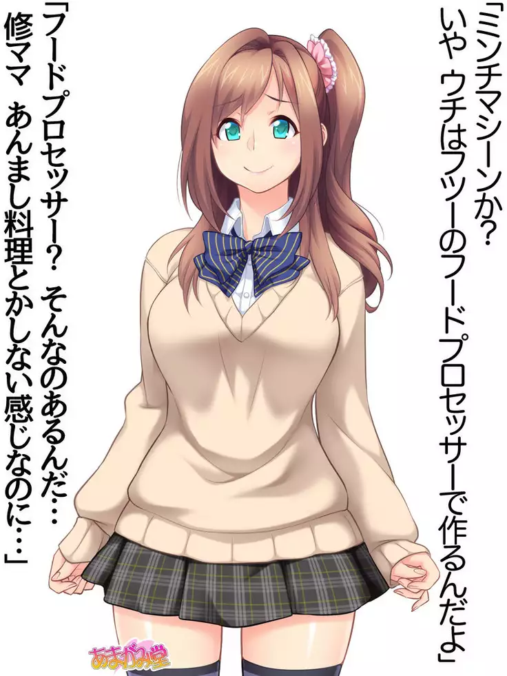 Kumi-chan wa Moto Bitch! Sex nochi Oishii Gohan♡ Ch. 1-18