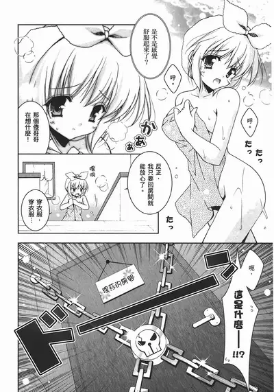 Sweet Sister （ch）