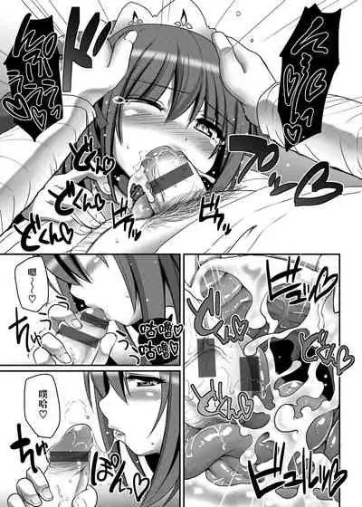 Maid no XXX wa Anata no Tame ni | 女僕的XXX全奉獻給您