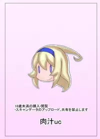 (Futaket 11) [Nikujirushi (Nikujiruc)] Orimon (Under Night In-birth) [English] [Clawhammer]