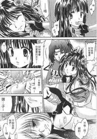 [Shinonome Ryu] Ecchi Imouto no Karada | 妹妹淫蕩的肉體 [Chinese]