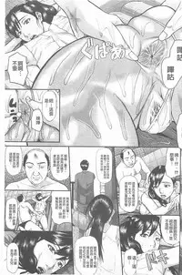 [Honebuto Danshaku] Innou Kaizou Program ~Oyako Zecchou Cult Ochi~ [Chinese]