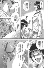 [Umino Sachi] Kindan Soukan -Haha to Ko no Tawamure-