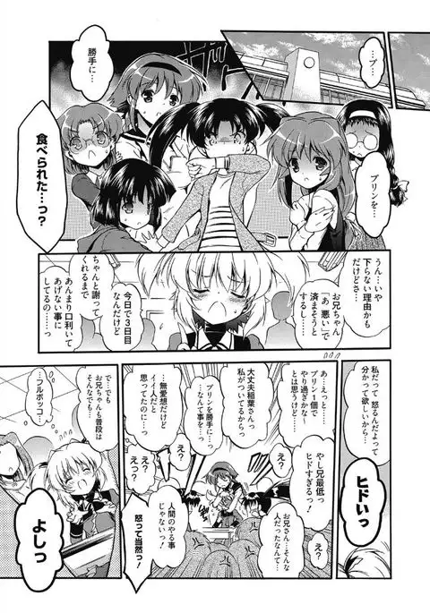 Web Manga Bangaichi Vol. 5