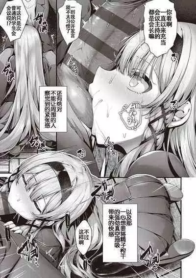 Namaiki Love Hole + Yariman Keikan to Mesugaki Tantei + Seitokaichou no Ero Time