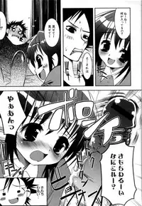 [Riki] Coquettich Shokai Genteiban