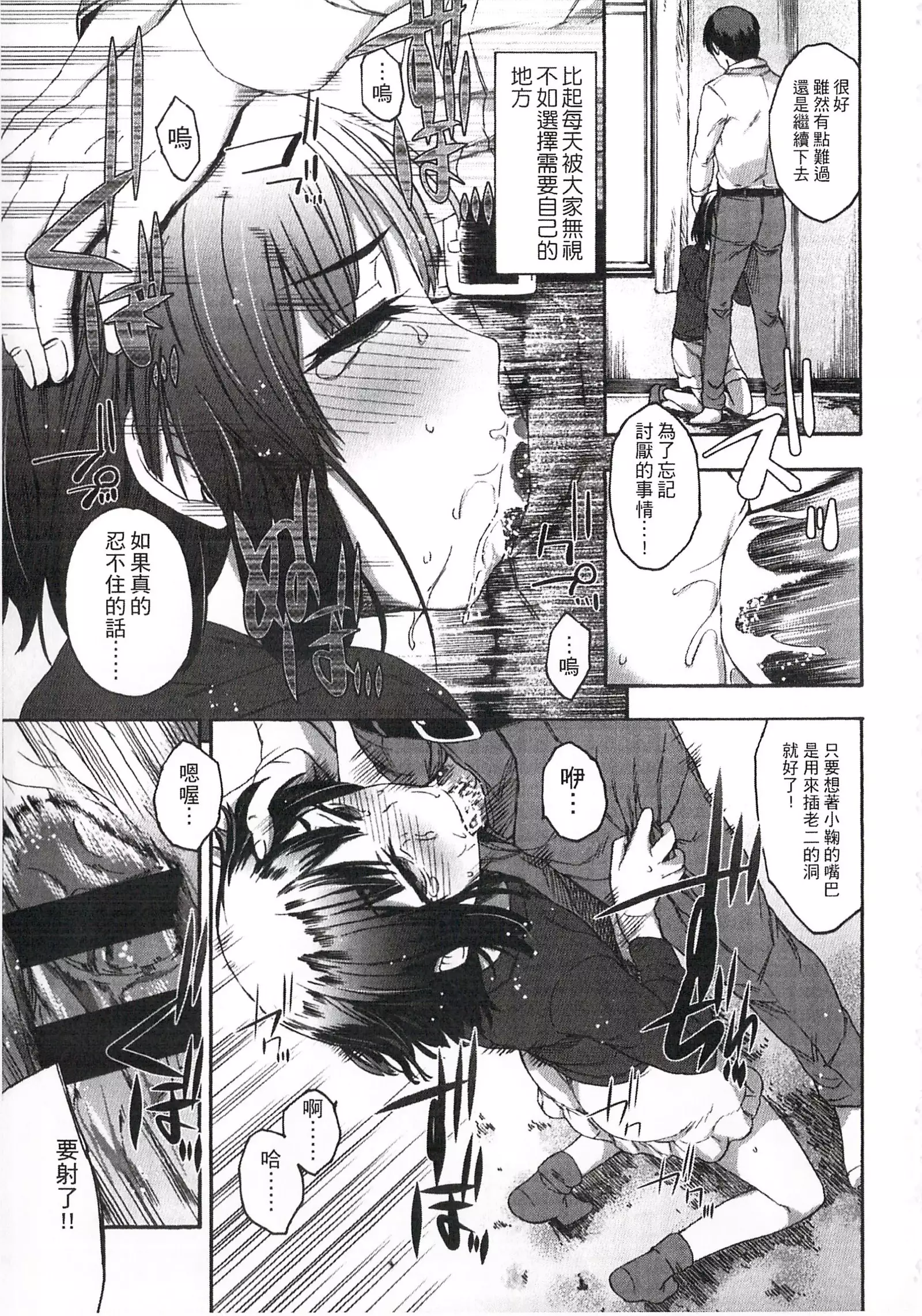 Imadoki no Dokidoki | 現在的心跳加速