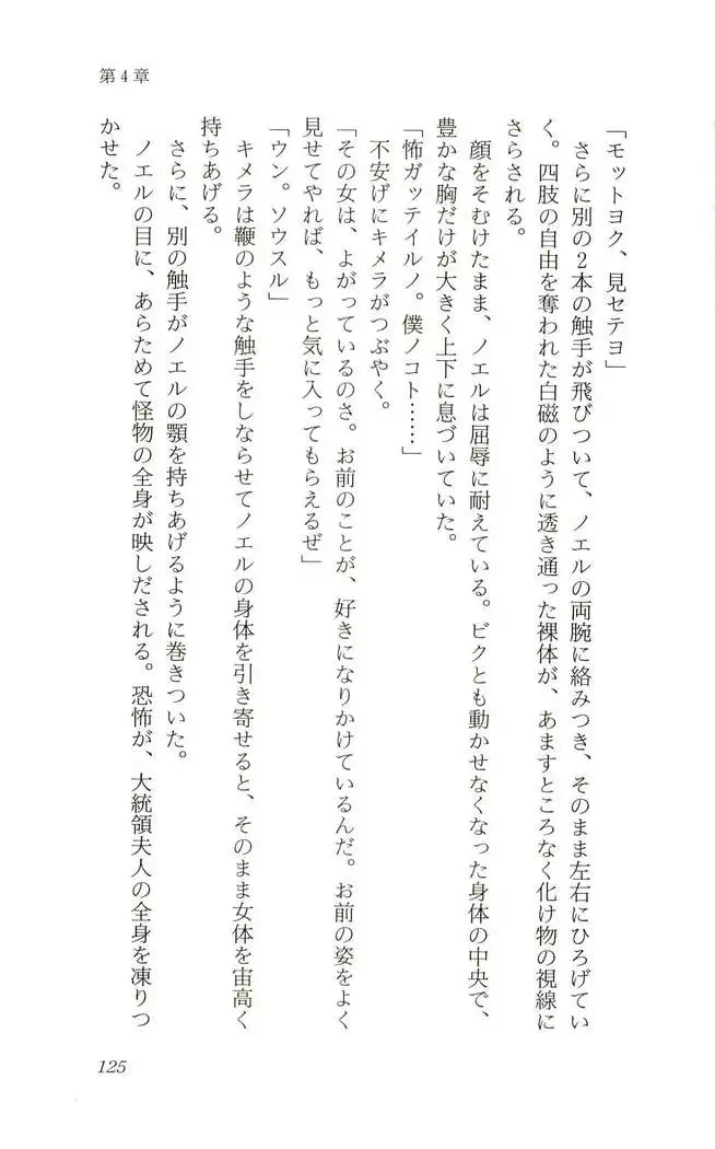 Shokuzai no Sora - Kutsujoku no Fukushuu Rape