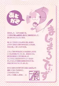 [Edogawa Roman] Marshmallow Days [Chinese]