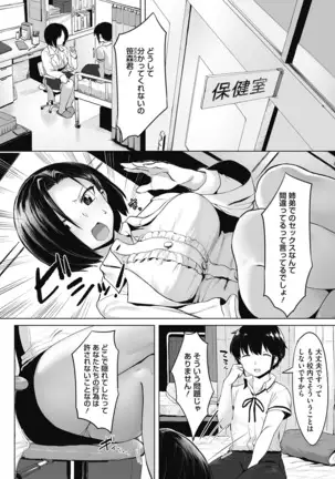 Daitai, Hatsujou Shitemasu.