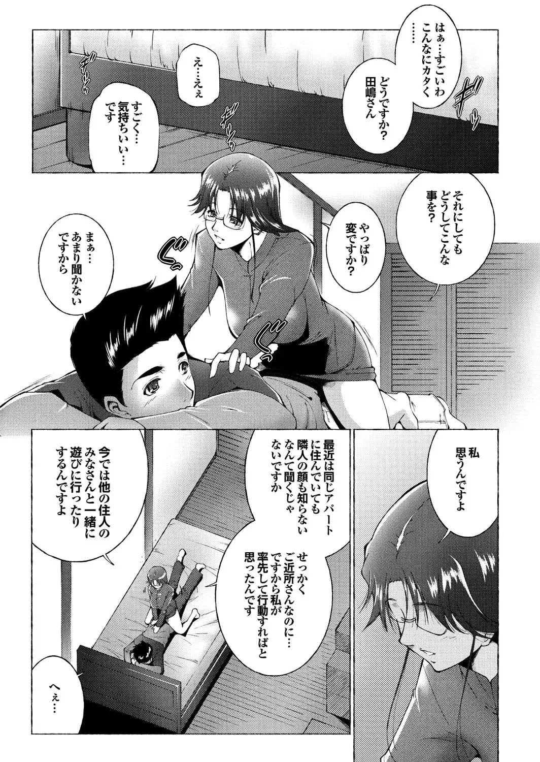 Tonari no Neesan ga Ikinari Nuputte !?