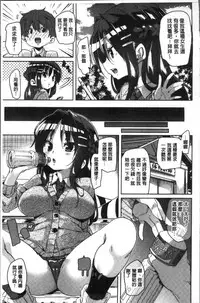 [Marui Maru] Gochisou-sama Deshita [Chinese]