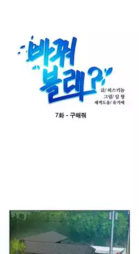 Change Partner Ch.1-15 (English) (Ongoing)