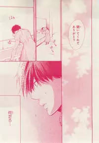 MAGAZINE BE×BOY 2015-02