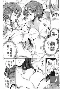 [Yuiga Naoha] Happy Work Girls | 好色的職場女孩們 [Chinese]