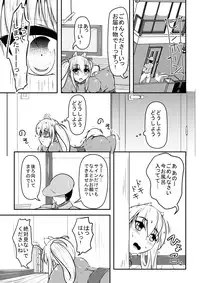 [Shiroi Shinoshino (Shinoda Kazuhiro)] Hitoinu Ureshon Tomarazu [Digital]